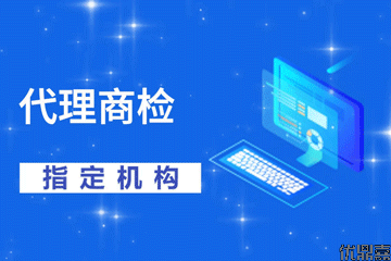 代理商检_iSpt.png