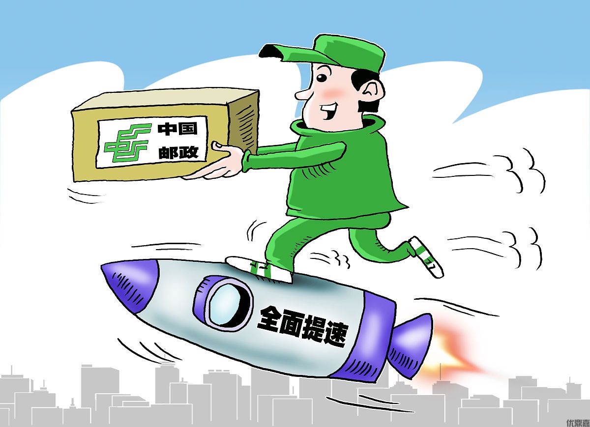 邮政报关 邮政报关