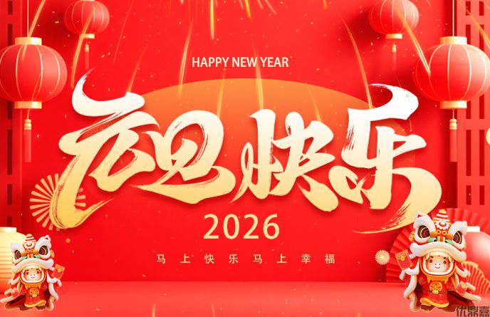 新年新气象:2026年我国关税调整带来的